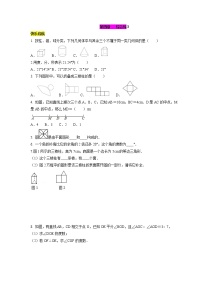 初中数学第4章 图形的初步认识综合与测试精练