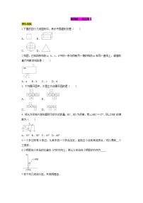 初中数学华师大版七年级上册第4章 图形的初步认识综合与测试课时训练