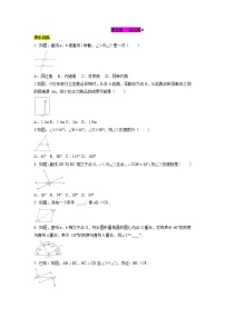 初中数学华师大版七年级上册第5章 相交线与平行线综合与测试课堂检测