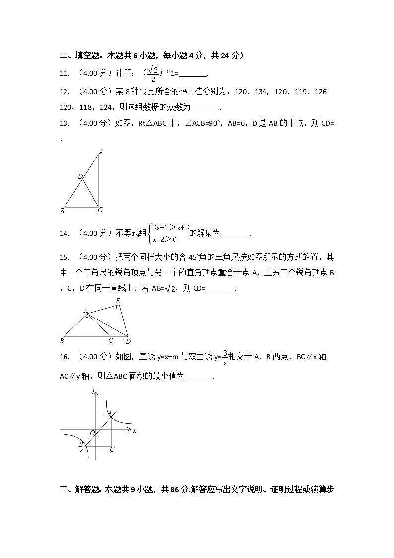 福建省2018年中考数学试卷（B卷）（含解析）03