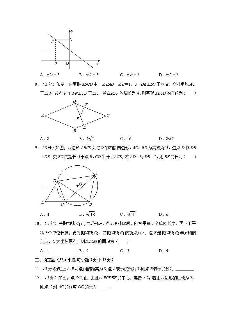 2021年陕西省学林大联考中考数学模拟试卷  解析版第2页