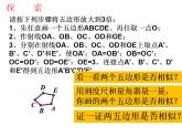 23.5 位似图形 课件PPT
