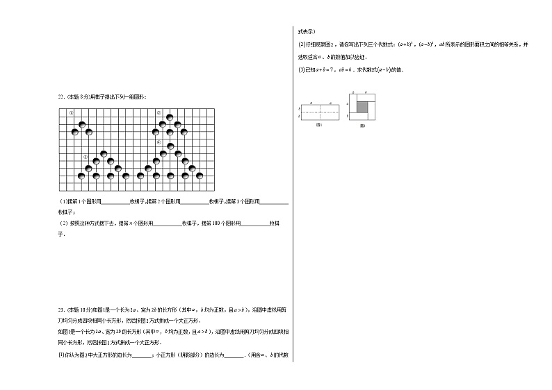 2021—2022学年北师大版数学七年级上册 期中综合复习测试卷（word版含答案）第3页