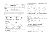 甘肃省临洮县2021-2022学年八年级上学期期中考试数学试题（word版含答案）