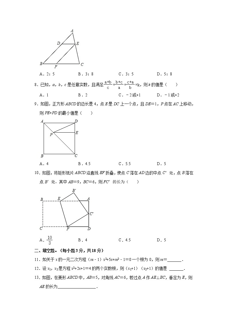 陕西省榆林市第一中学分校2021-2022学年九年级上学期第一次了解性测试数学【试卷+答案】第2页