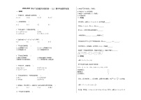 2020-2021学年广东省韶关市某校初一（上）期中考试数学试卷