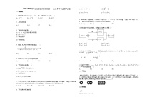 2020-2021学年山东省德州市某校初一（上）期中考试数学试卷（无答案）