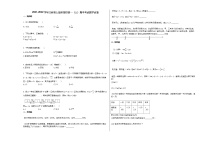 2021-2022学年江西省上饶市某校初一（上）期中考试数学试卷