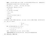 北师大版数学九年级下册  第三章  圆-6  直线与圆的位置关系（第1课时）【教案】课件PPT