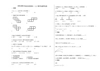 2019-2020学年四川省某校初一（上）期中考试数学试卷（无答案）