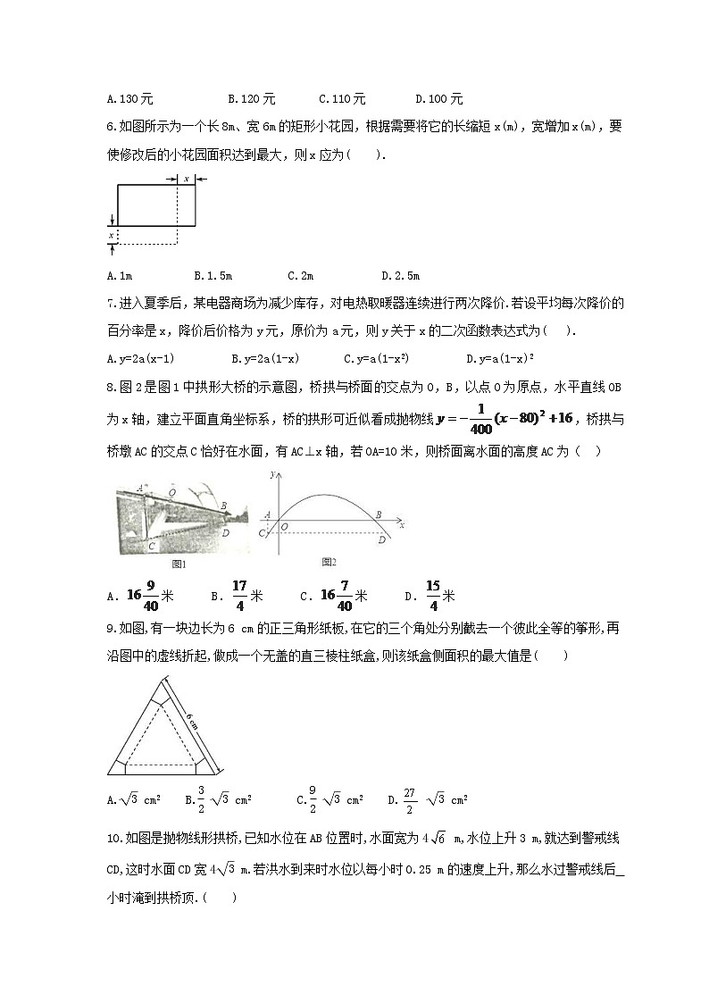 2021年华师大版数学九年级下册26.3《实践与探索》同步练习卷（含答案）02