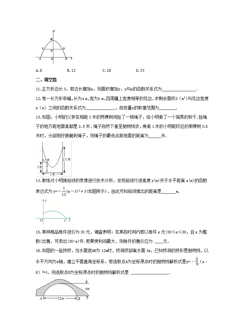 2021年华师大版数学九年级下册26.3《实践与探索》同步练习卷（含答案）03