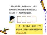 北师版七年级上册第三章整式   去括号课件PPT