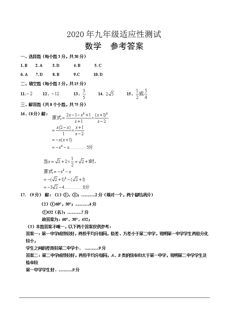 河南郑州二测数学试卷答案第1页