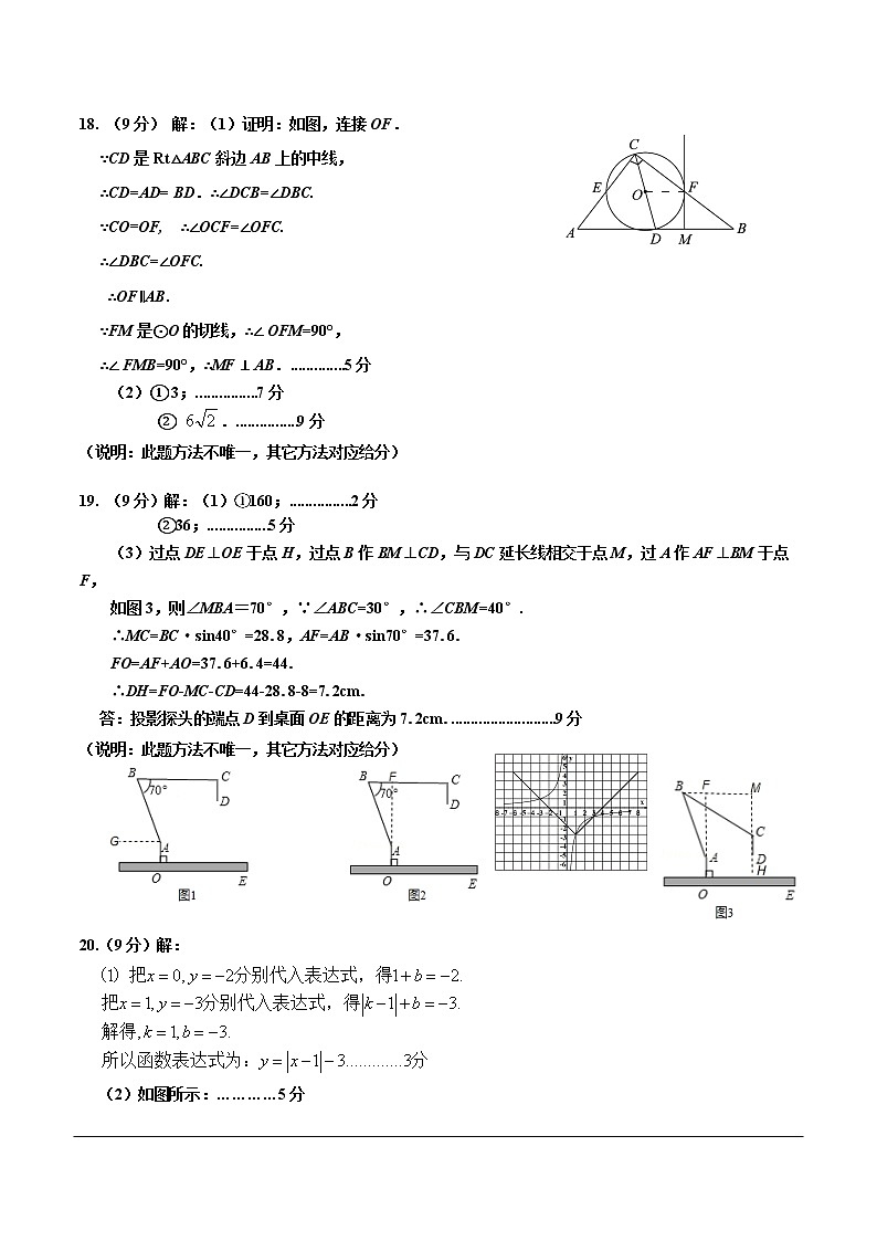 河南郑州二测数学试卷答案第2页