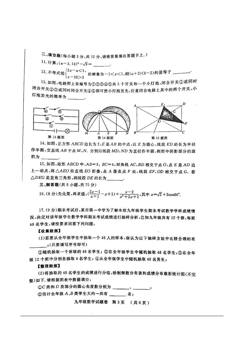 河南郑州二测数学试卷第3页