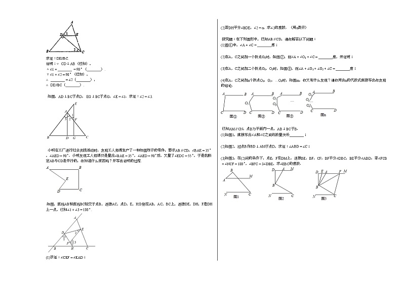 2020-2021学年福建省福州市某校初一_（下）3月月考数学试卷 (1)新人教版03