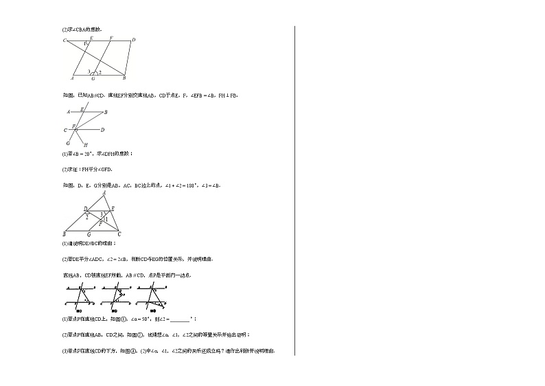 2020-2021学年湖北省黄冈市麻城市某校初一（下）4月月考数学试卷新人教版第3页
