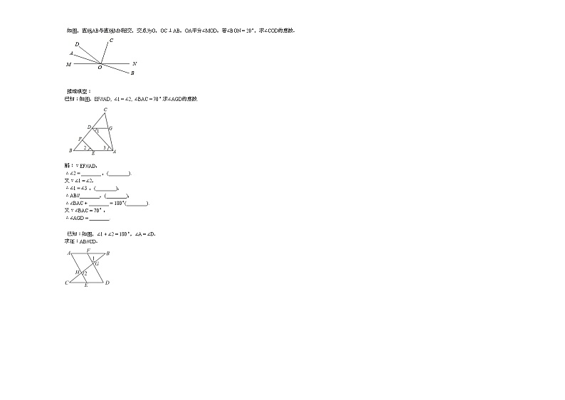 2020-2021学年山西省大同市某校初一（下）3月月考数学试卷新人教版03