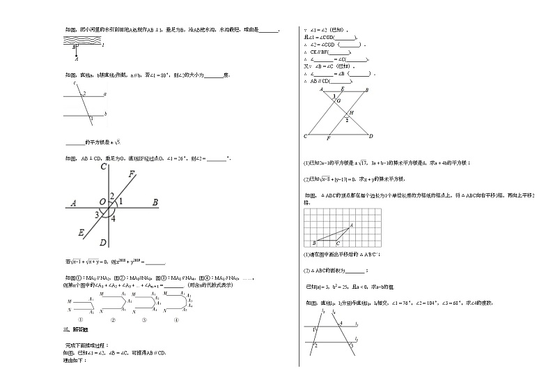 2020-2021学年湖北省天门市某校初一（下）3月月考数学试卷新人教版02