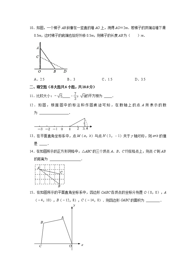 辽宁省沈阳市第一三四中学2021-2022学年八年级（上）第一次月考数学【试卷+答案】02