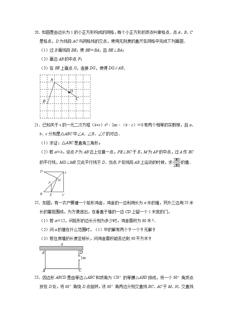 湖北省武汉市新洲区部分学校2021-2022学年上学期10月联考九年级数学【试卷+答案】第3页