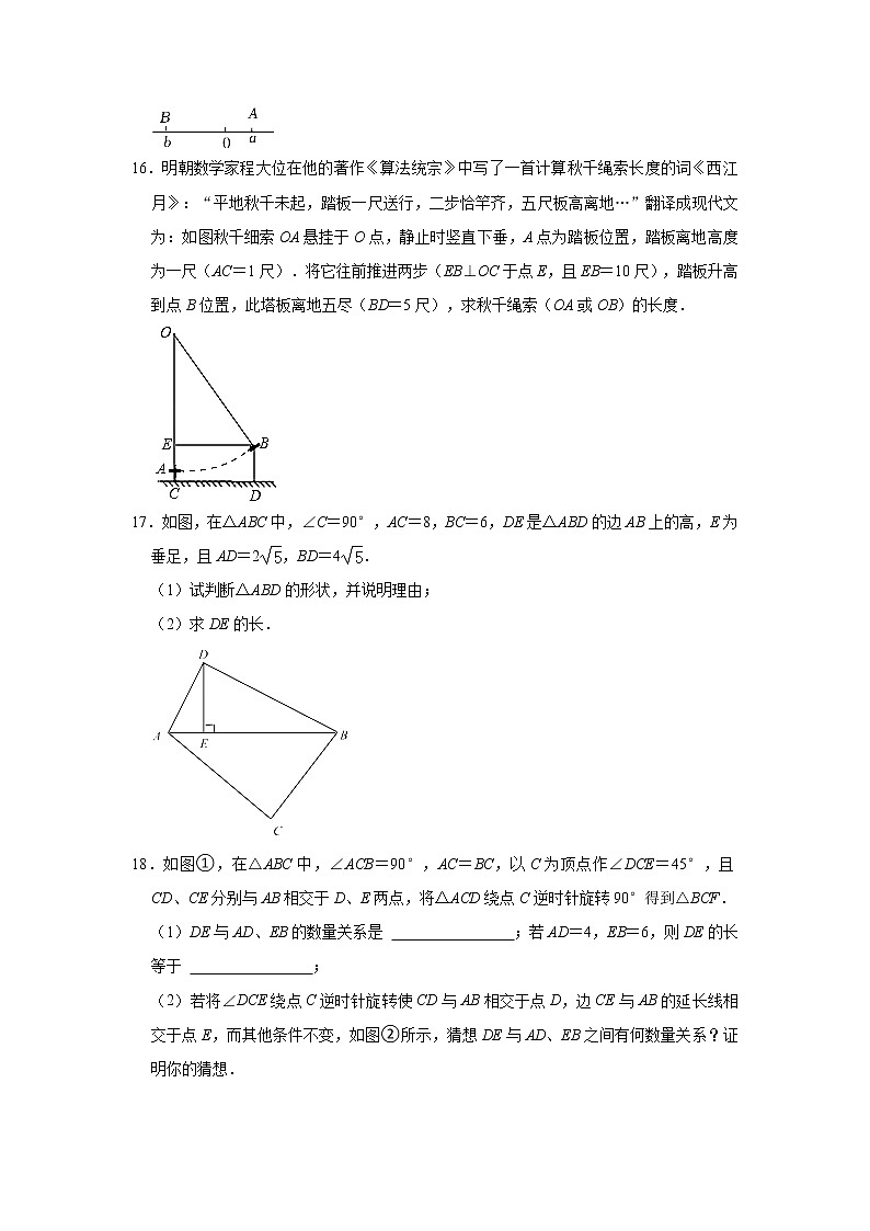 陕西省西安市雁塔区高新一中实验中学2021-2022学年八年级（上）第一次月考数学【试卷+答案】03