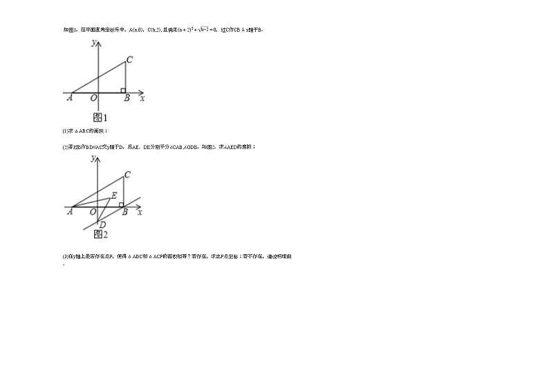 2020-2021学年广东省湛江市某校七年级（下）3月月考（数学）试卷新人教版第3页