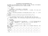 北师大版数学七年级下册  3.1  用表格表示的变量间关系【 学案、素材、动画】课件PPT