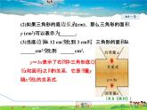 北师大版数学七年级下册  3.2  用关系式表示的变量间的关系【 教学课件、教案、学案、说课稿、动画】