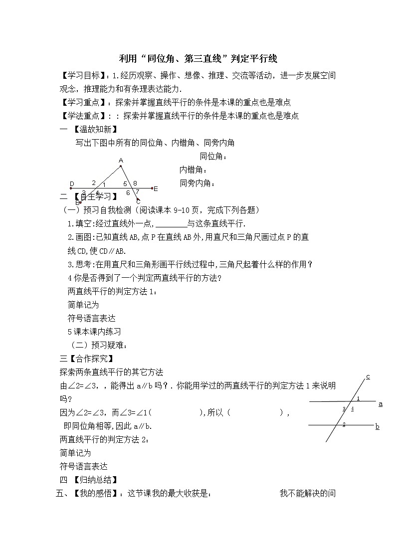 北师大版数学七年级下册  3.2  用关系式表示的变量间的关系【 教学课件、教案、学案、说课稿、动画】01