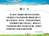 北师大版数学七年级下册  3.3.1  曲线型图象表示的变量间关系【 教学课件、教案、素材】