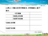 北师大版数学七年级下册  6.2.1  频率的稳定性【 教学课件、教案、学案、说课稿、动画】