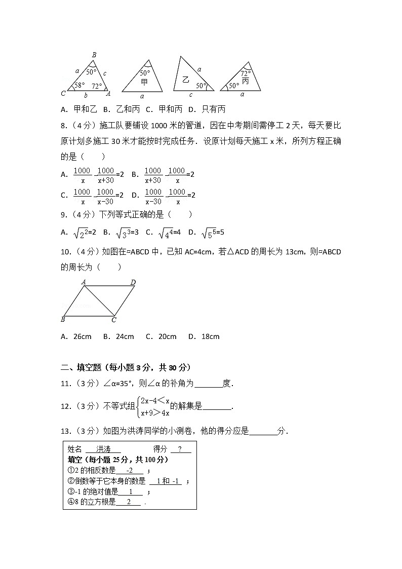 黔东南、黔南、黔西南2018年中考数学试题（含答案）02