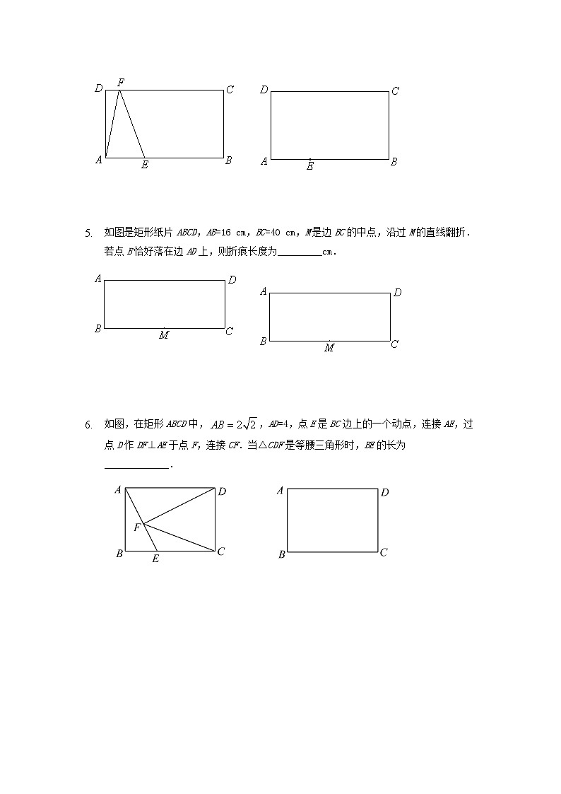 2022年中考数学三轮冲刺讲义：第1讲《依据特征作图-填空压轴》(含答案)学案02