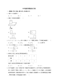 (浙江版)2021年中考数学模拟练习卷03（含答案）