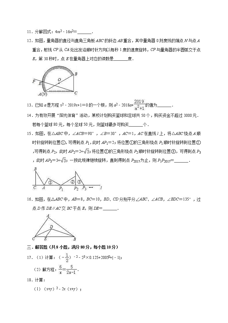 (浙江版)2021年中考数学模拟练习卷03（含答案）第3页