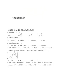 (浙江版)2021年中考数学模拟练习卷05（含答案）