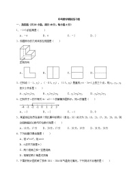 (浙江版)2021年中考数学模拟练习卷06（含答案）