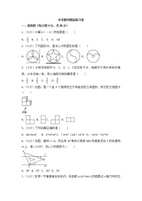 (浙江版)2021年中考数学模拟练习卷07（含答案）