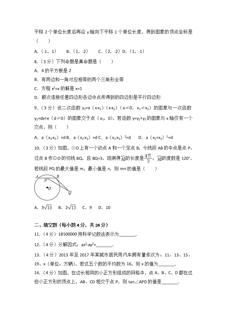 (浙江版)2021年中考数学模拟练习卷07（含答案）02