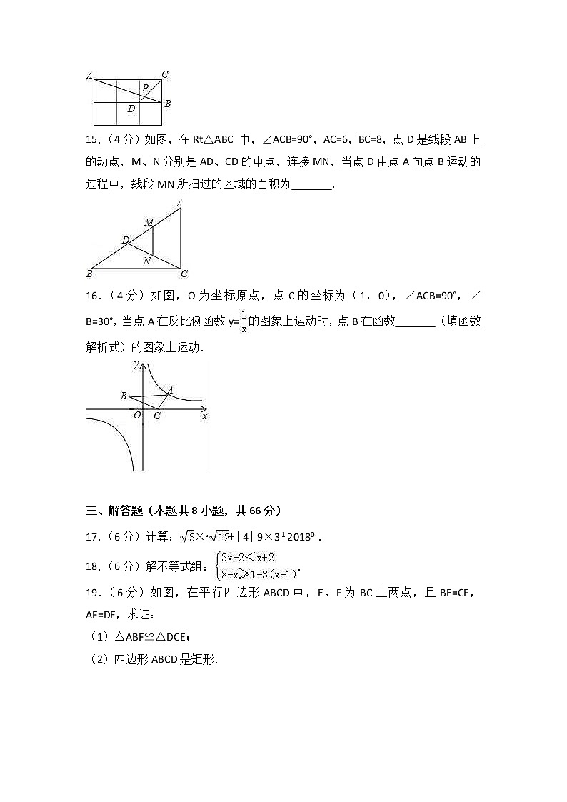 (浙江版)2021年中考数学模拟练习卷07（含答案）03