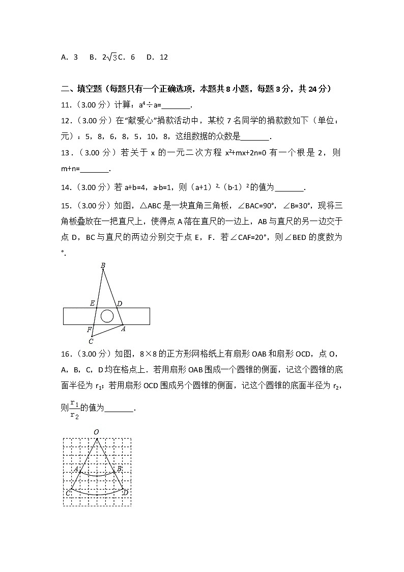 苏州市2018年中考数学试卷（含解析）第3页