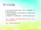 4.2线段、射线、直线 第1课时  湘教版数学七年级上册 课件1