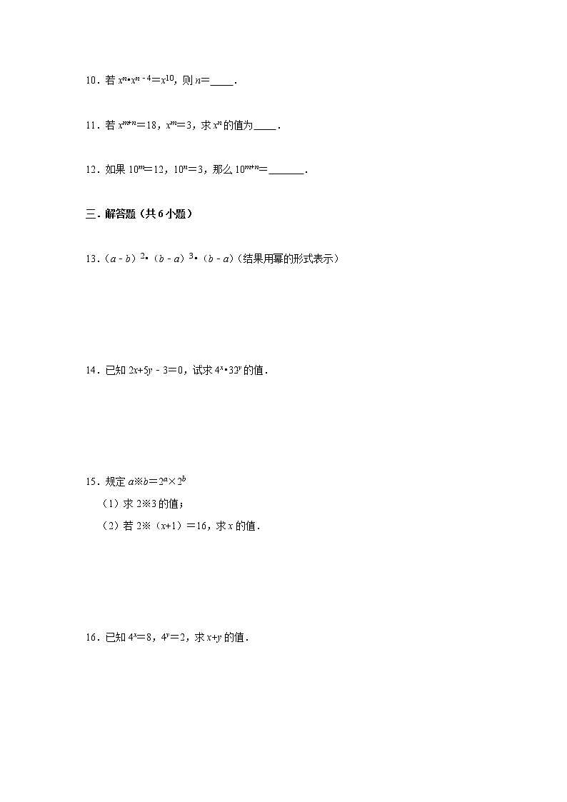 14.1.1同底数幂的乘法练习题02