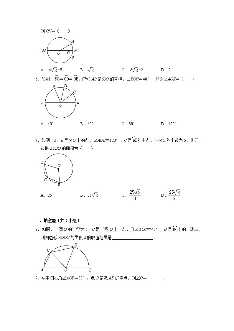 24.1.3弧、弦、圆心角同步练习题02