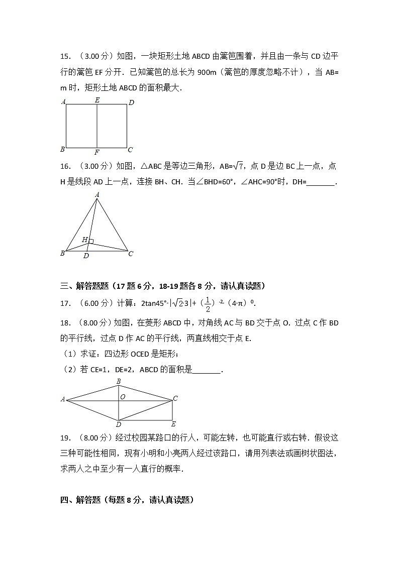 沈阳市2018年中考数学试卷（含解析）03