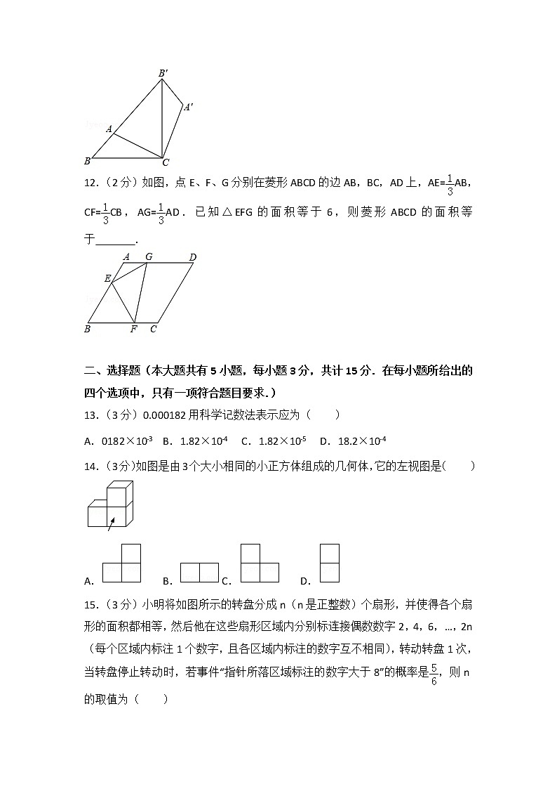 镇江市2018年中考数学试题（含解析）02