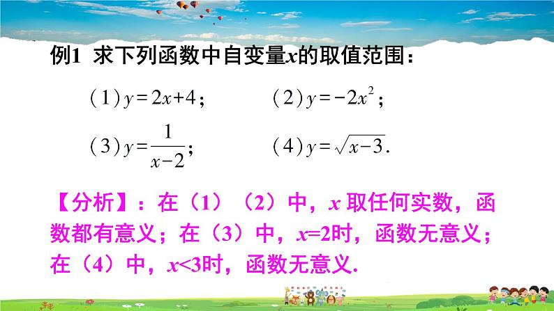 沪科版数学八年级上册  12.1 函数-第2课时 函数的表示方法——列表法与解析法【 教学课件+教案】08