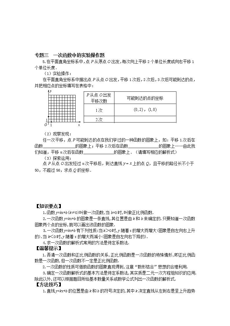 沪科版数学八年级上册  12.2 一次函数-第1课时 正比例函数的图象和性质【 教学课件+教案】02